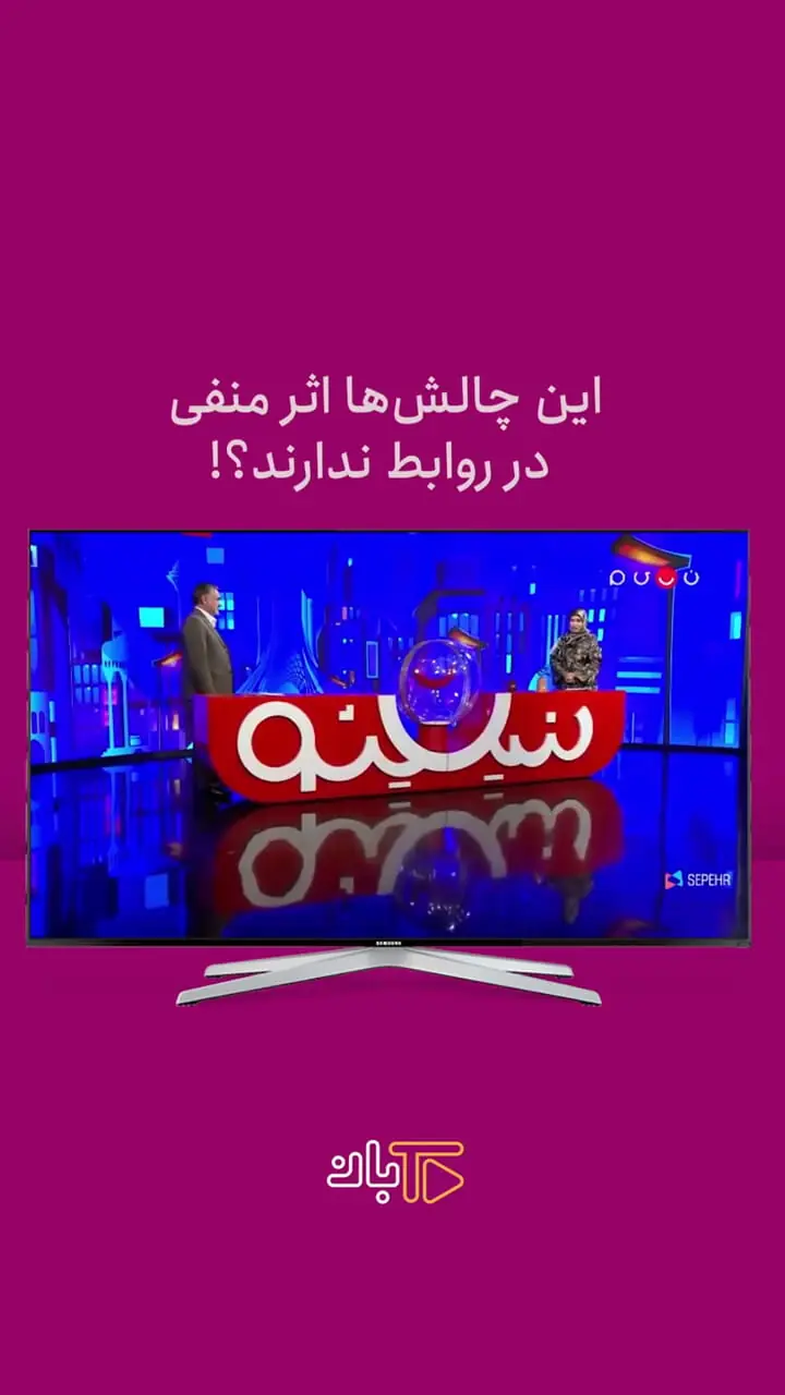 صداوسیما با این حرکت مرزهای خلاقیت را جا‌به‌جا کرد!