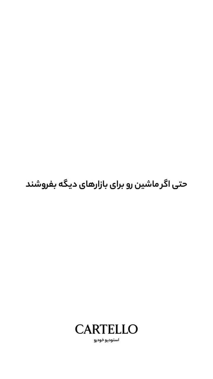 چرا درب باک بعضی ماشین‌ها سمت چپ است و بعضی‌ها راست؟