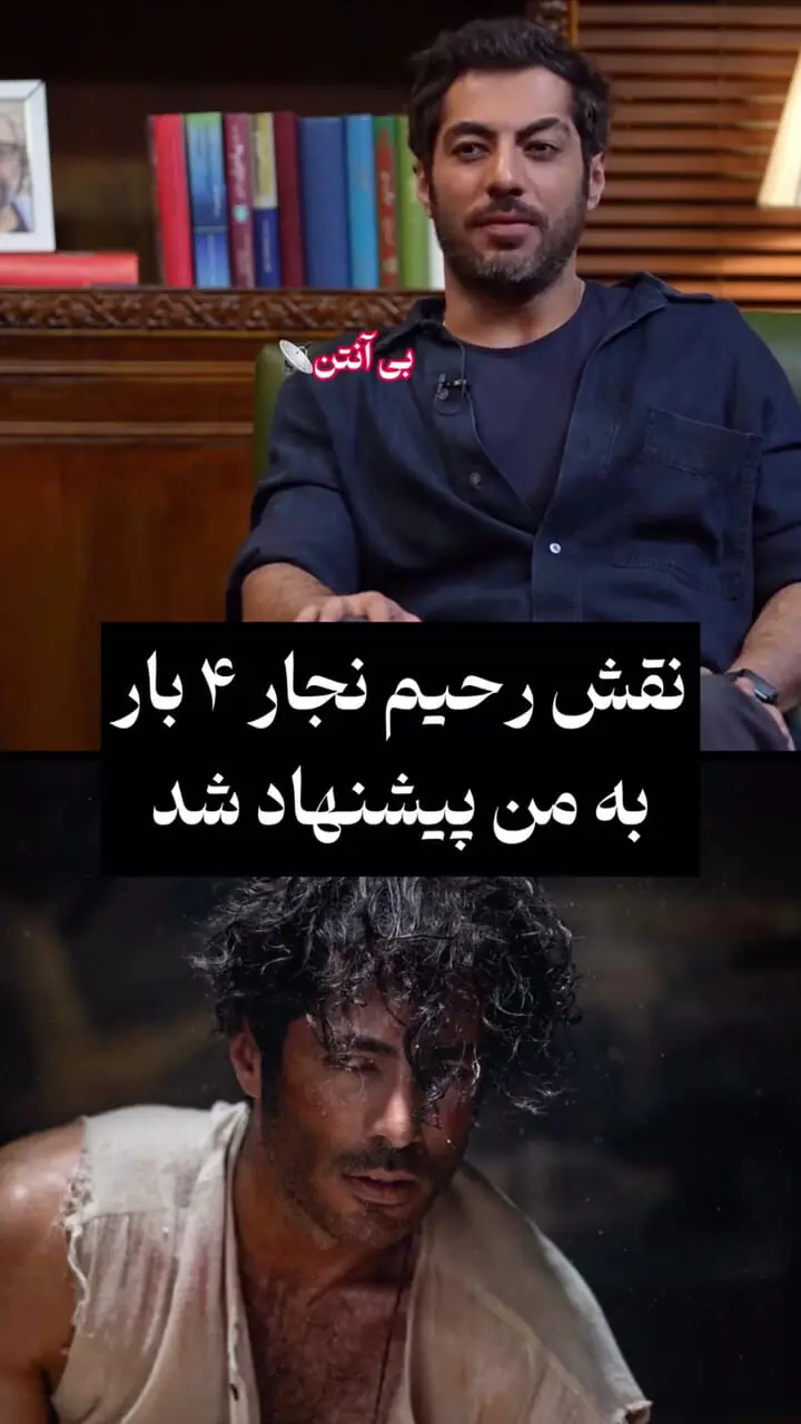نوید پورفرج: پس از 4بار پیشنهاد، سرانجام «رحیم نجار» را پذیرفتم