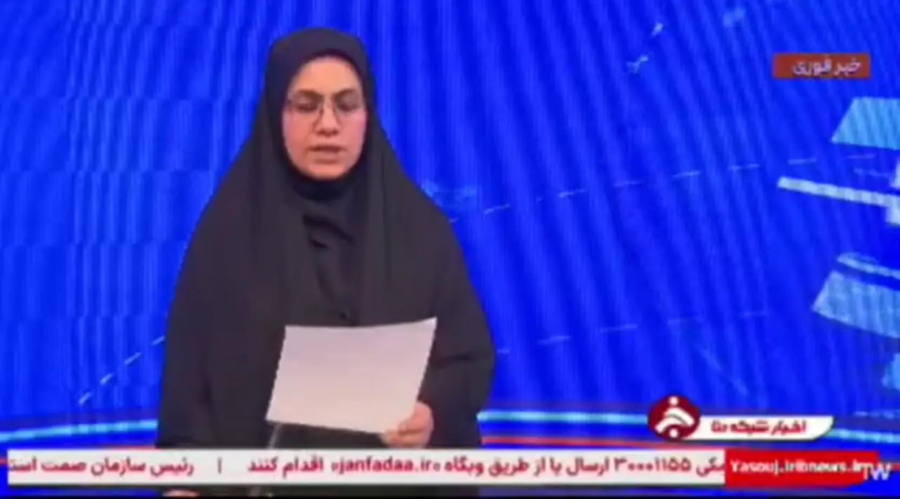 صداوسیما: عشایر اگر خلبان‌ها را دیدند، هدف قرار دهند