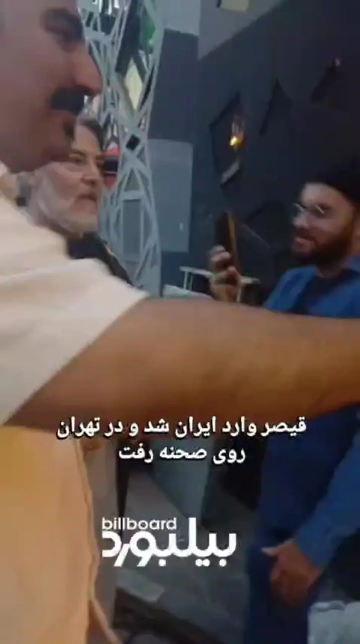 اولین ویدیو از قیصر در مهمانی 10 کیلومتری تهران
