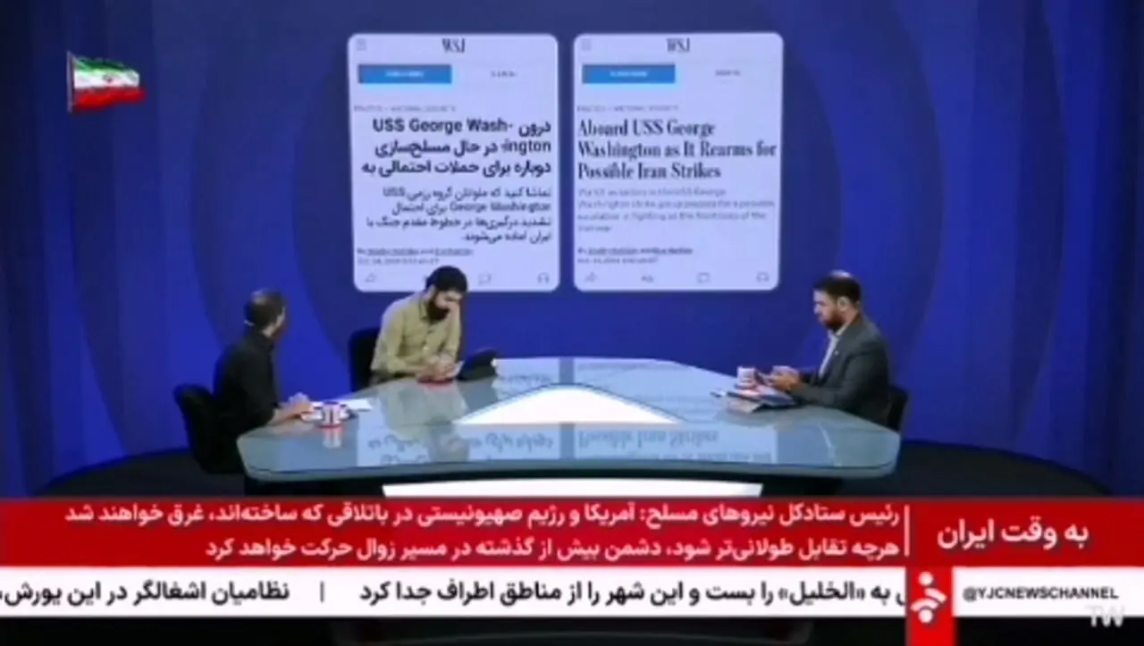 صداوسیما: خبری از جنگ نیست؛ جدی نگیرید!