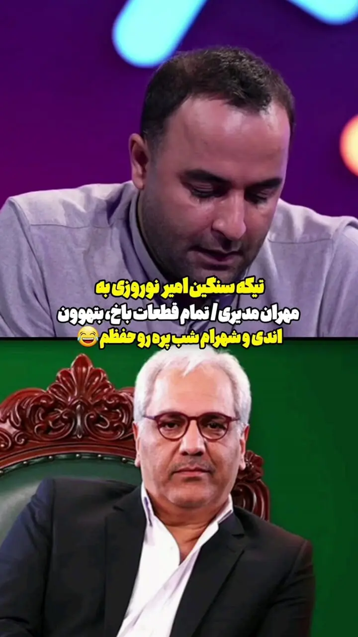 امیر نوروزی با همدسی قیاسی، مهران مدیری را دیس کرد